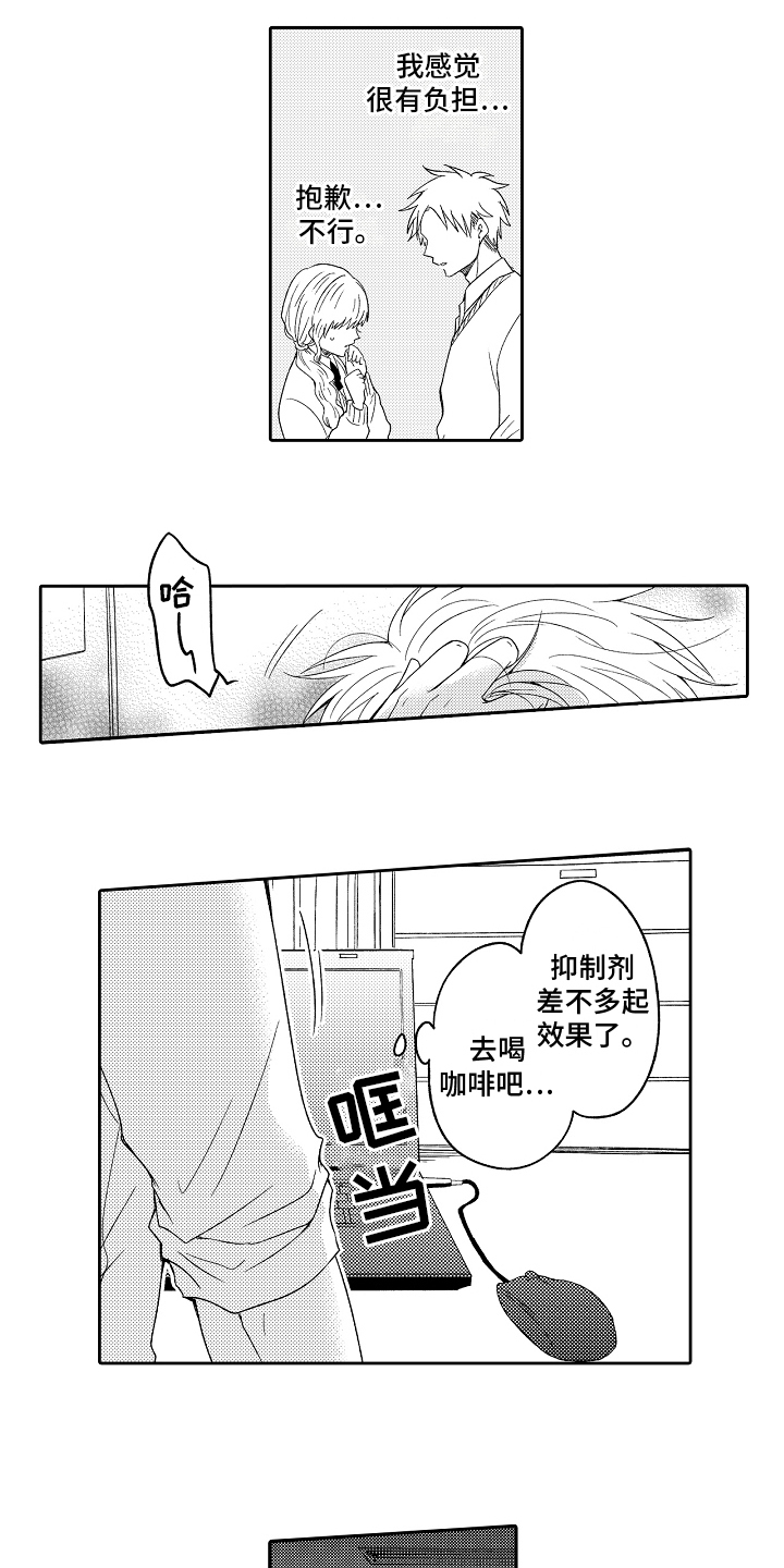 第2章：狼人4