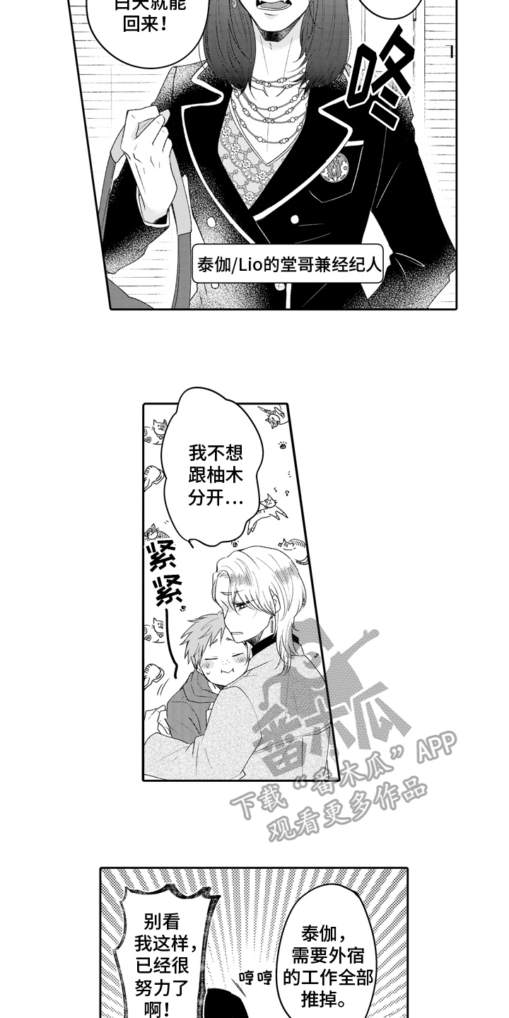 第21章：陷入泥潭4