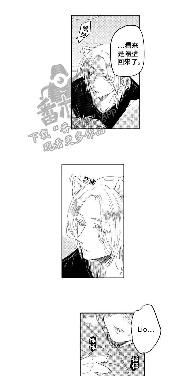 第16章：采访0