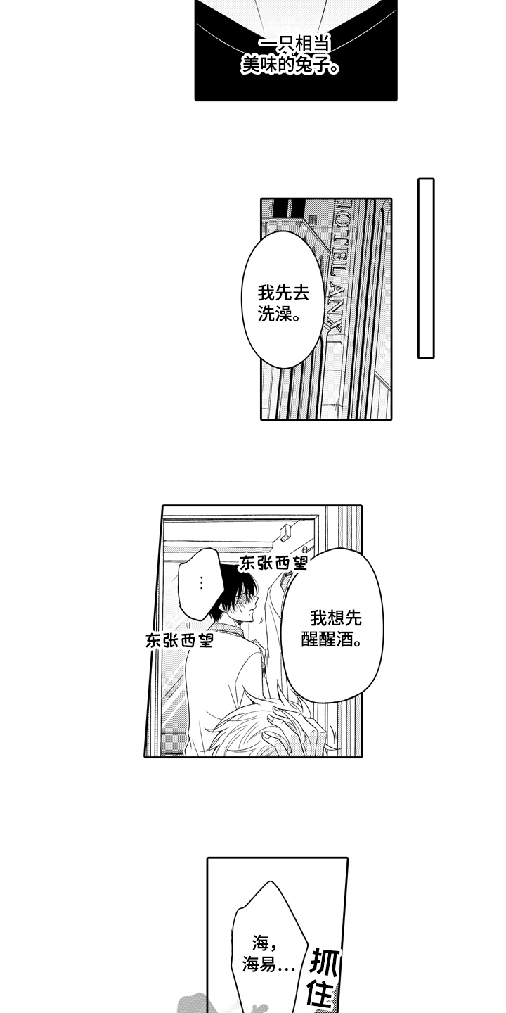 第6章：逃避1