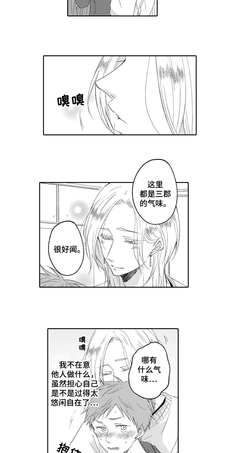 第14章：带回家6