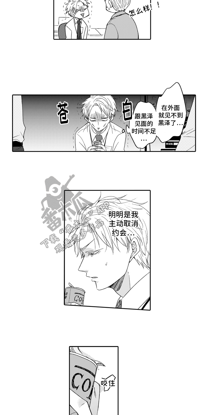 第6章：逃避9
