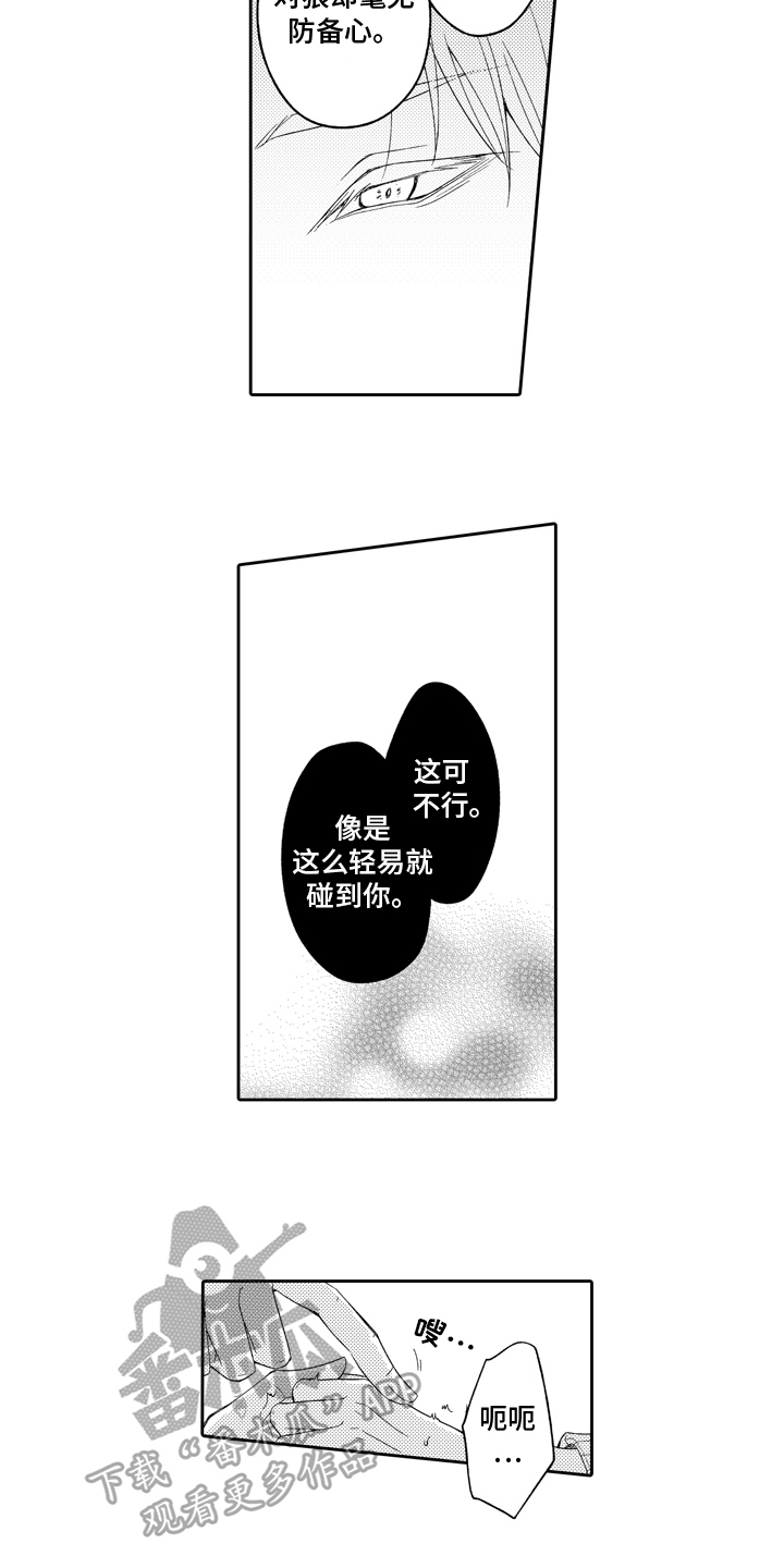 第5章：不讨厌7