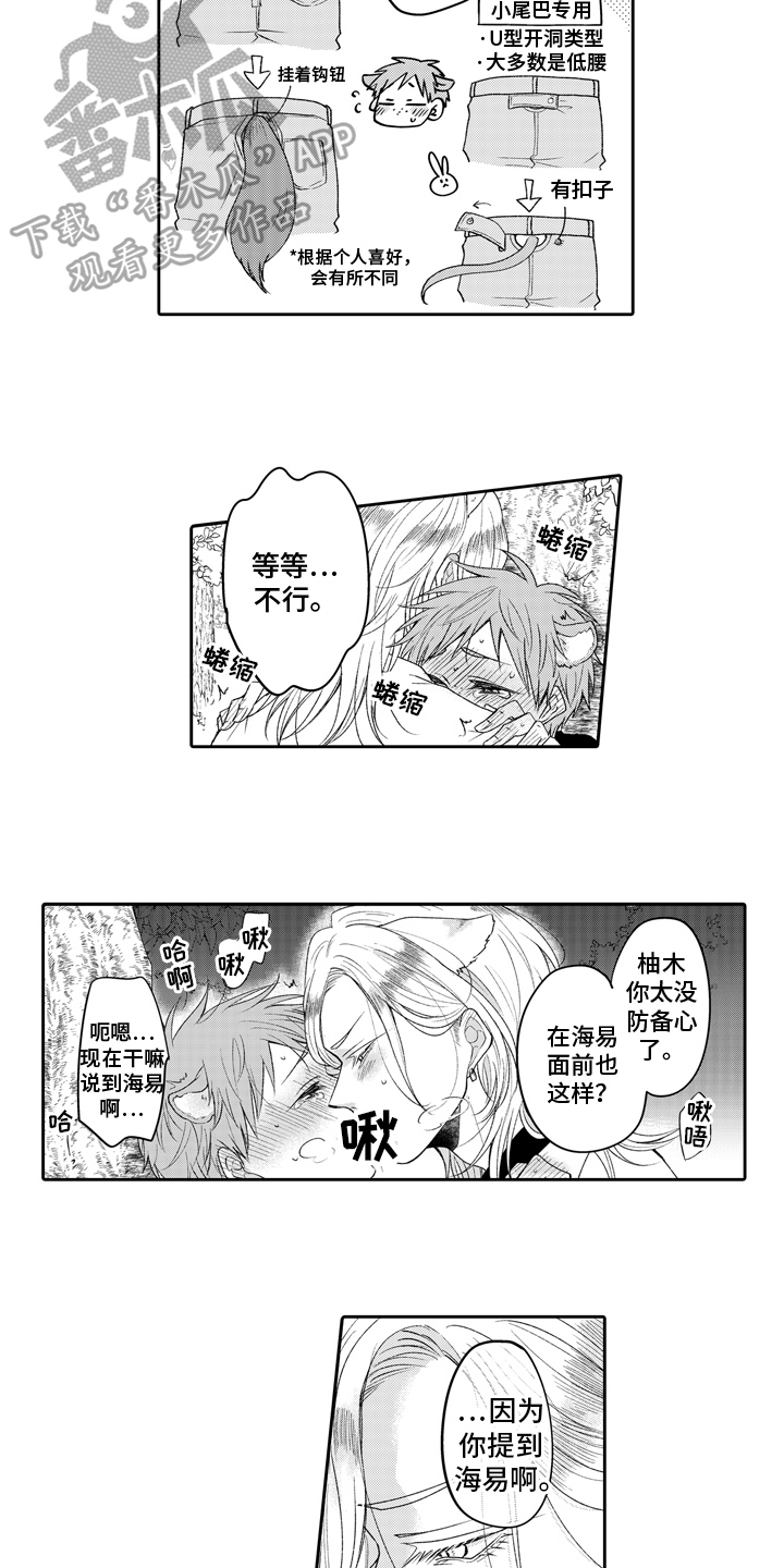 第20章：风言风语5
