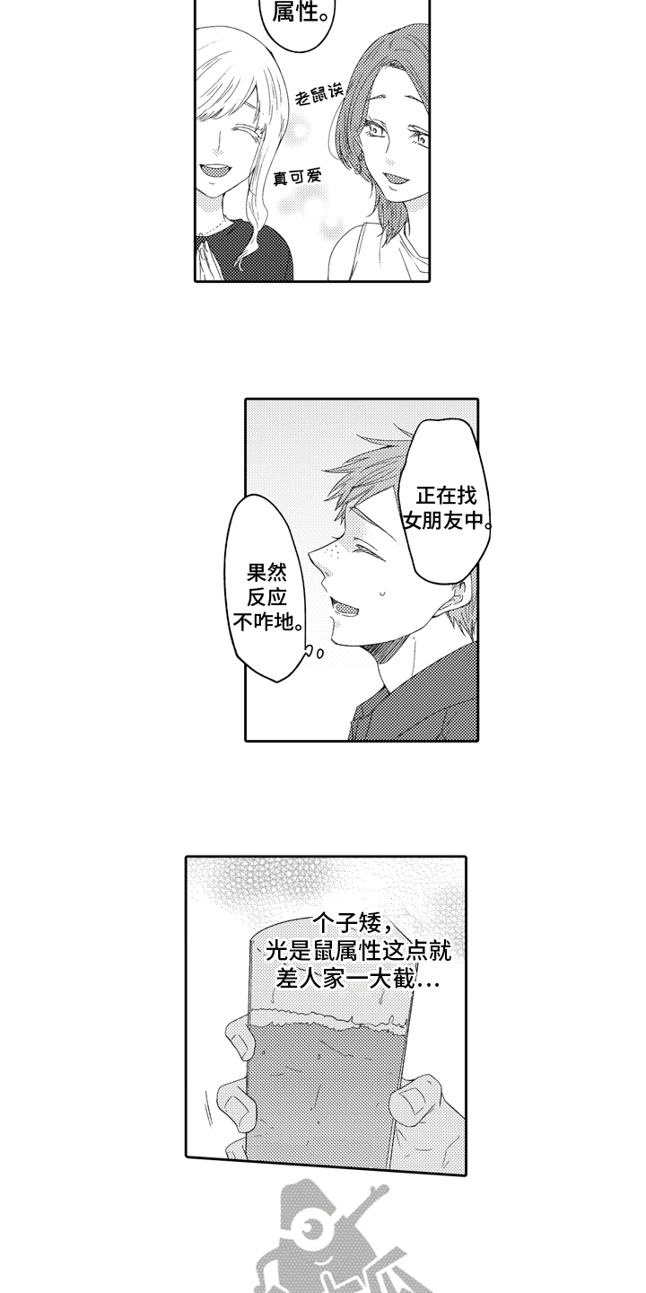 第10章：联谊6