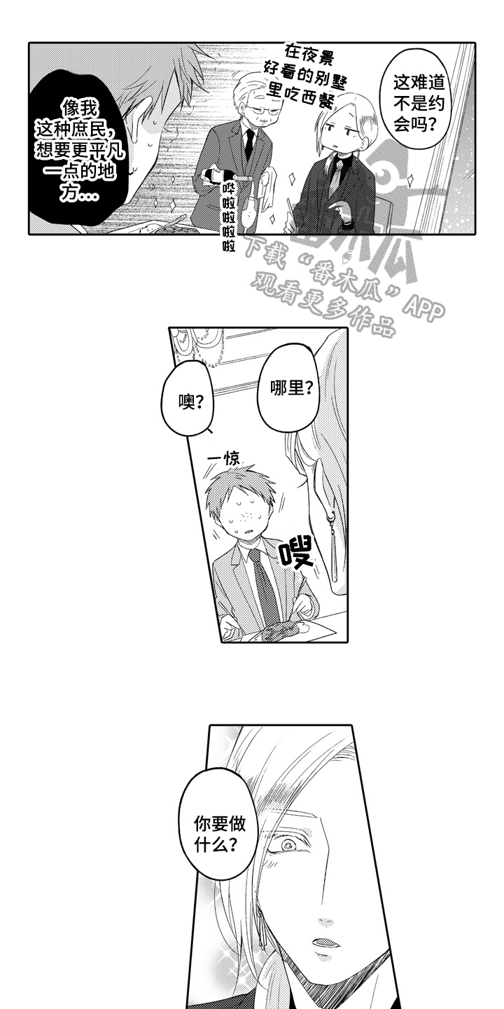 第14章：带回家0