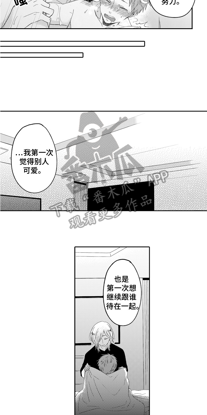 第12章：理想型10