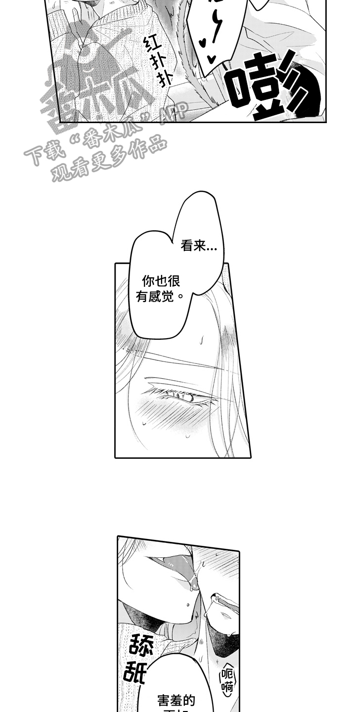 第20章：风言风语9