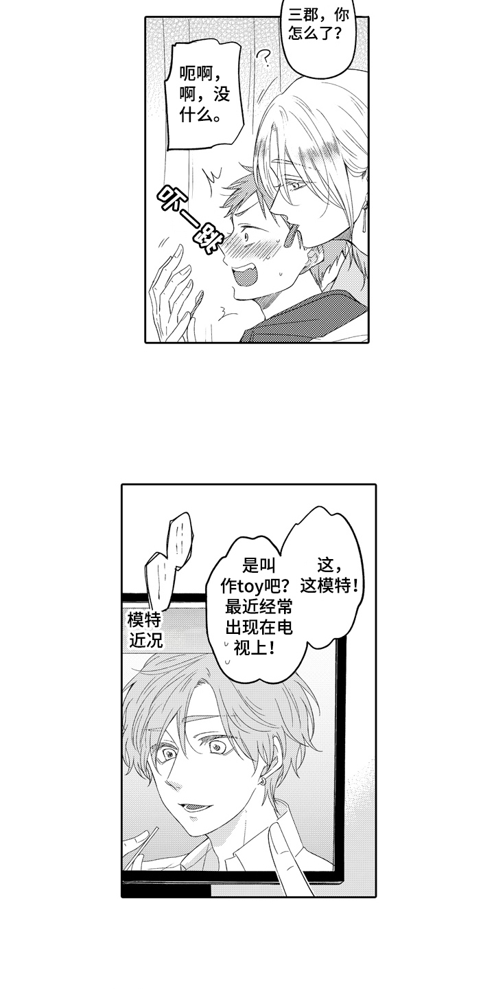 第15章：专属表情1