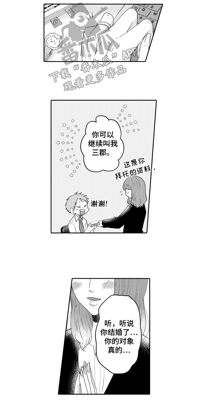 第19章：约会8