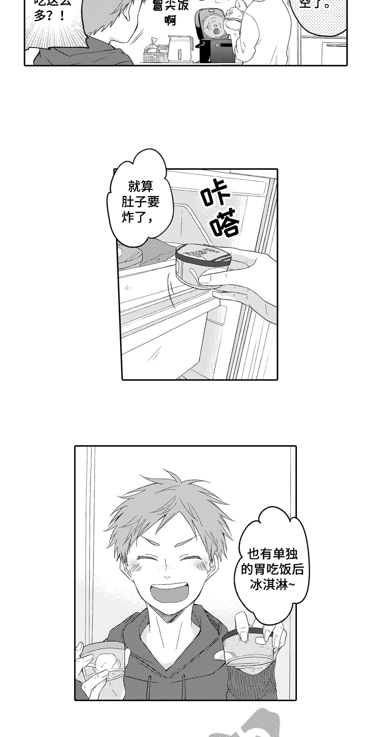 第14章：带回家9