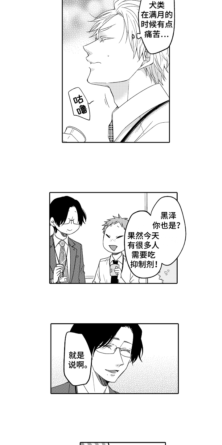 第1章：抑制8