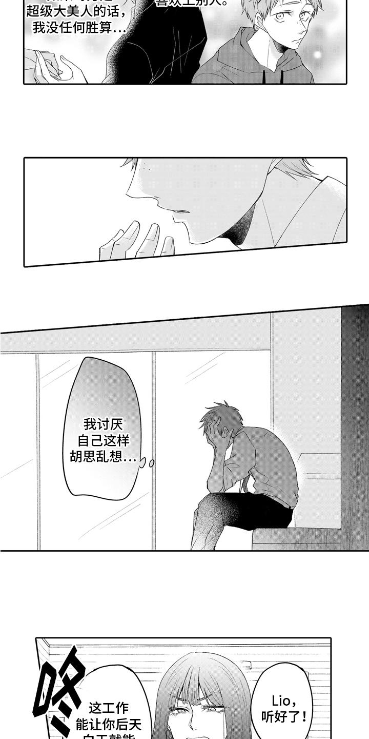 第21章：陷入泥潭3