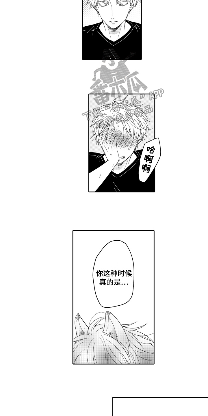 第6章：逃避3