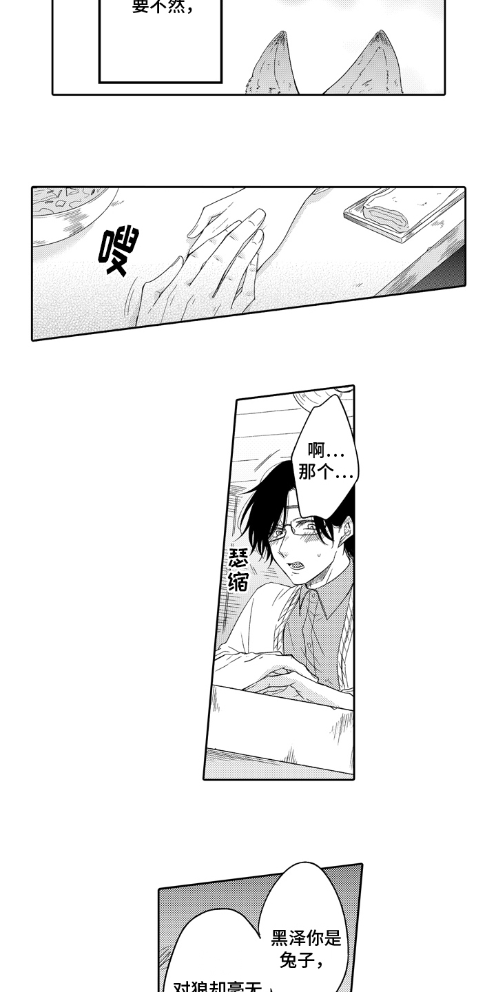 第5章：不讨厌6
