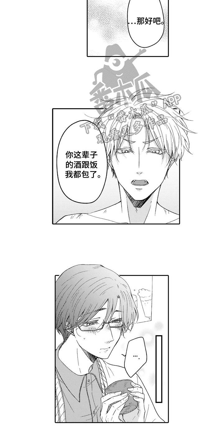 第4章：诚意5