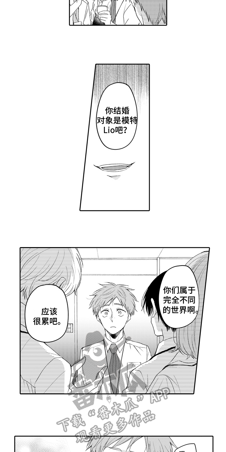 第20章：风言风语12
