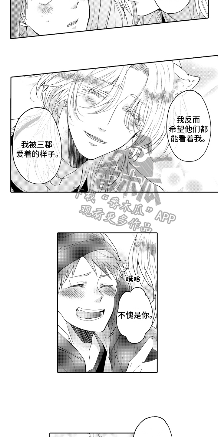 第18章：求婚9