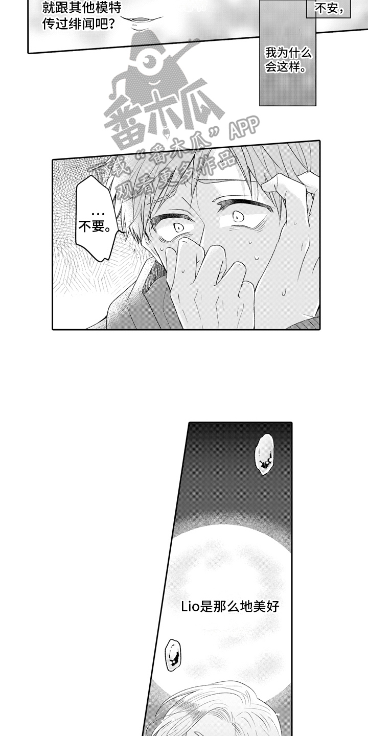 第21章：陷入泥潭11