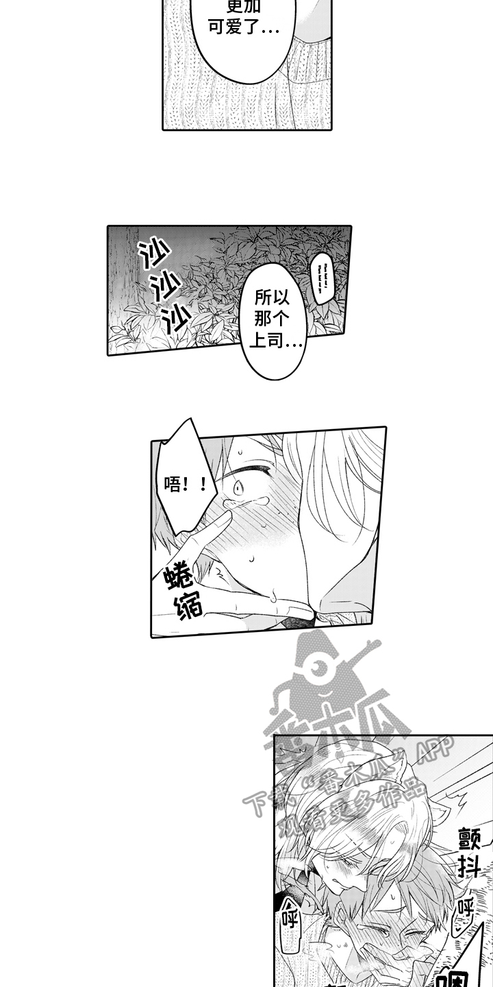 第20章：风言风语10
