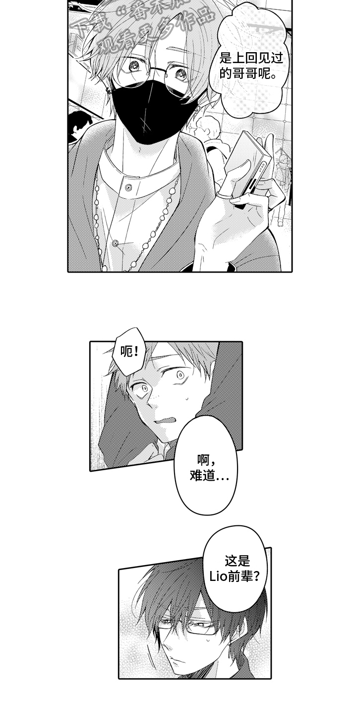 第17章：真面目8