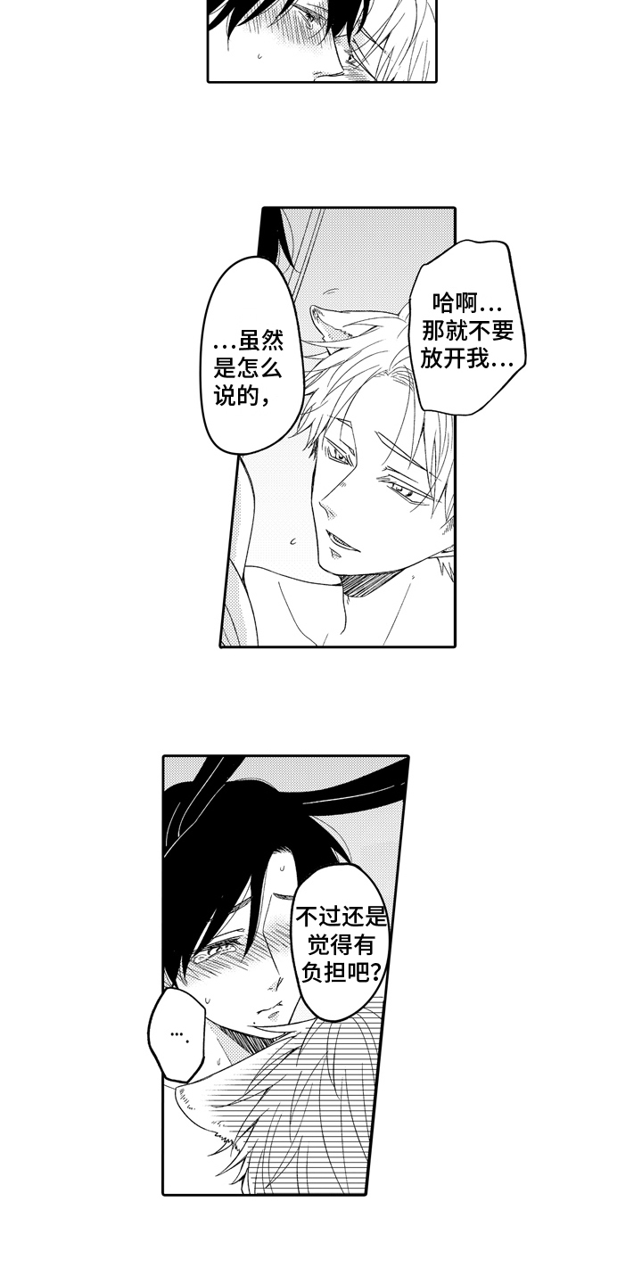 第9章：喜欢3