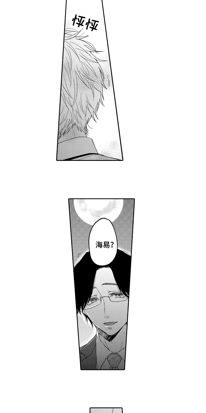第2章：狼人9