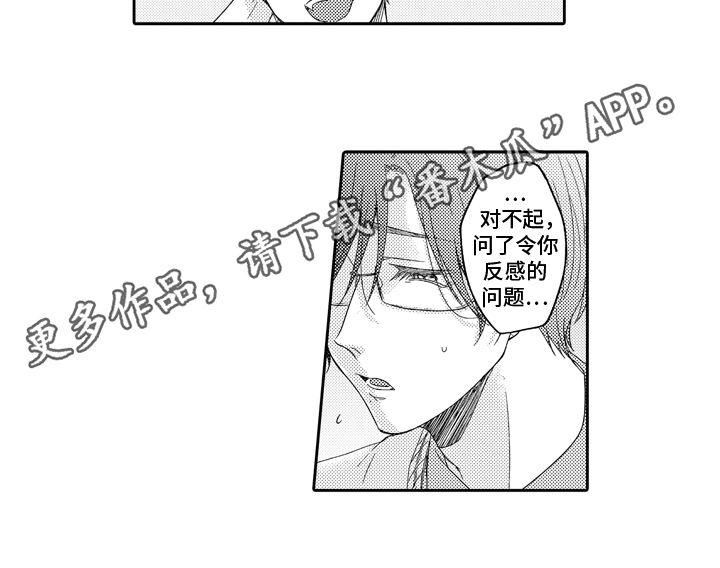 第4章：诚意12