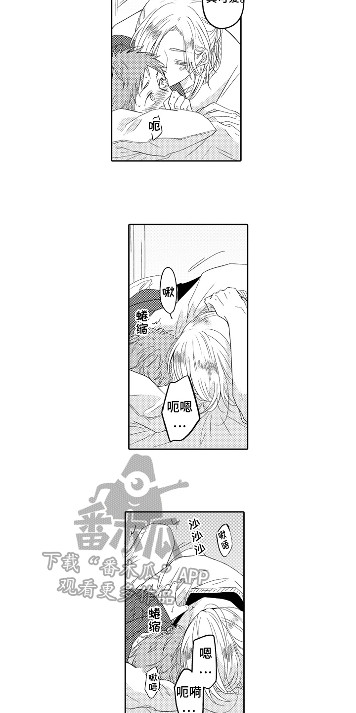 第15章：专属表情10
