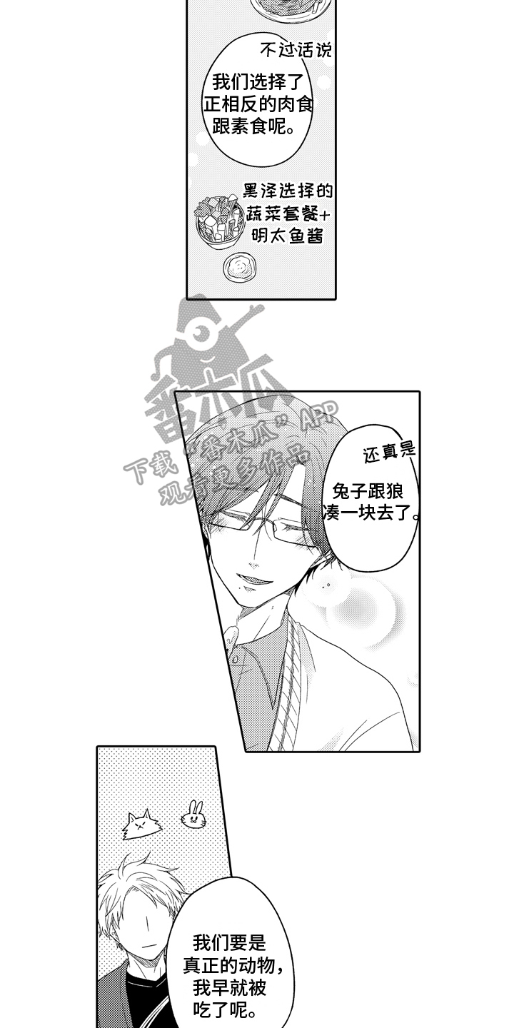 第4章：诚意9
