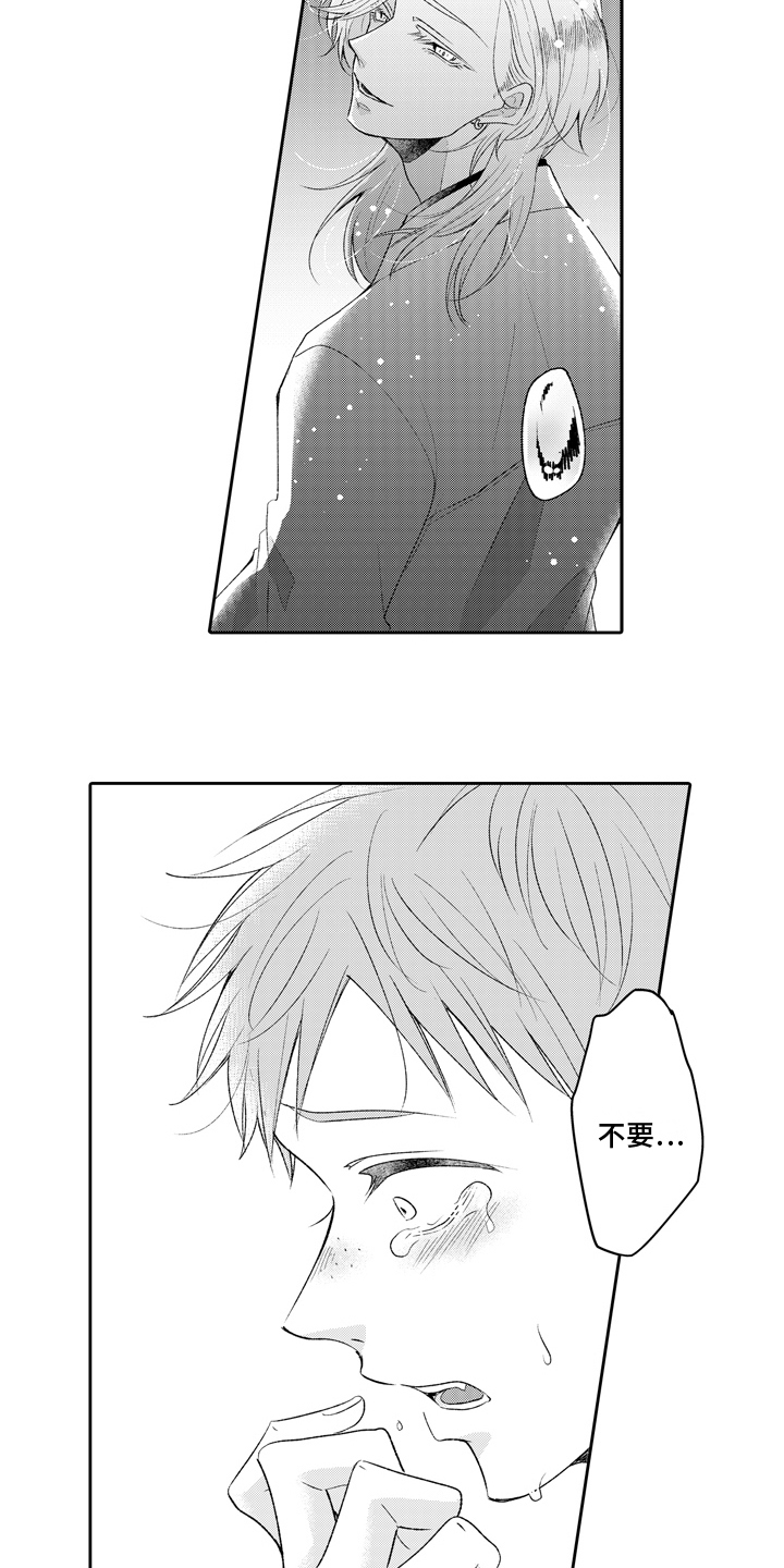 第21章：陷入泥潭12