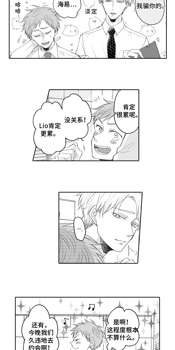 第19章：约会11