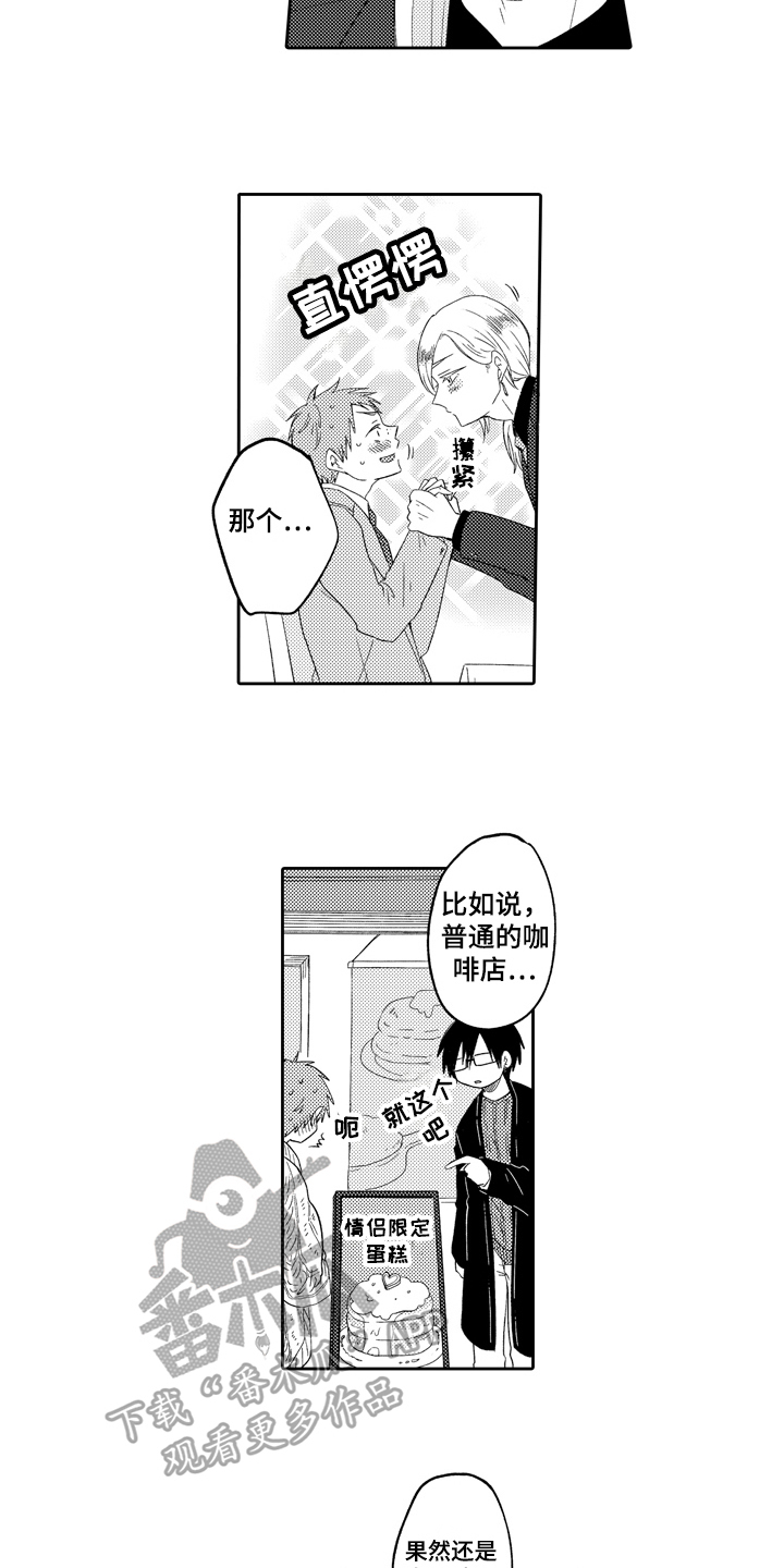 第14章：带回家1