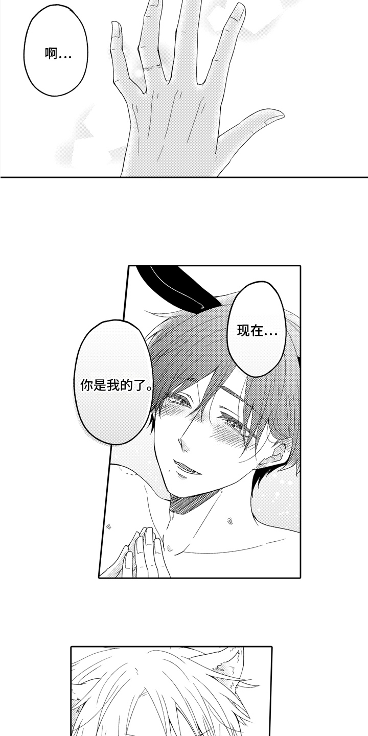 第9章：喜欢11