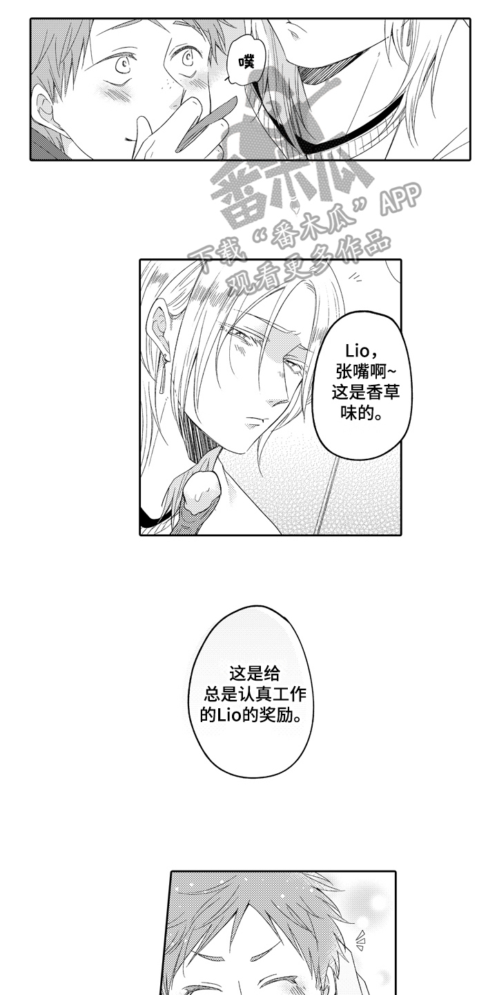 第15章：专属表情4
