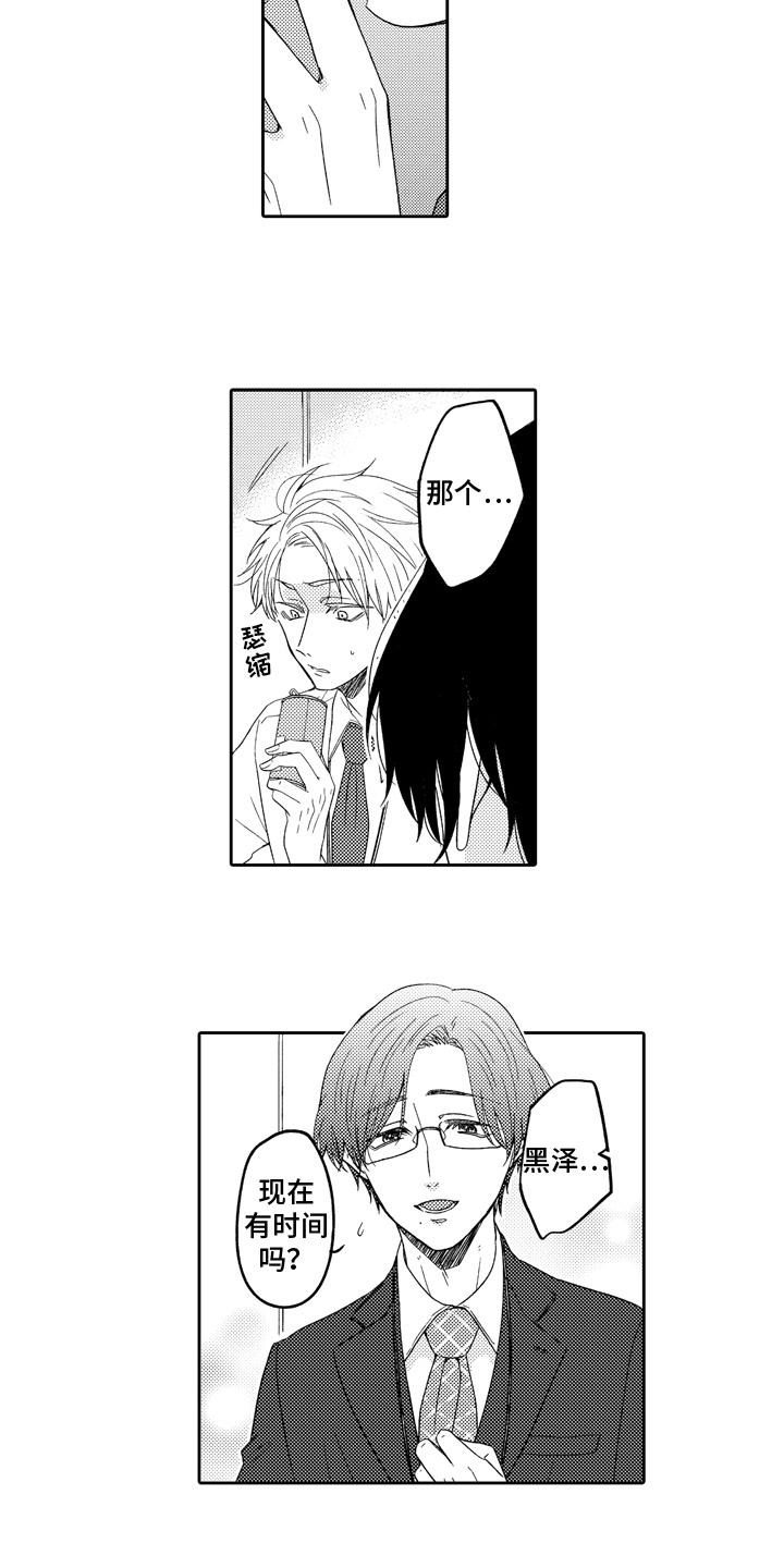 第6章：逃避10