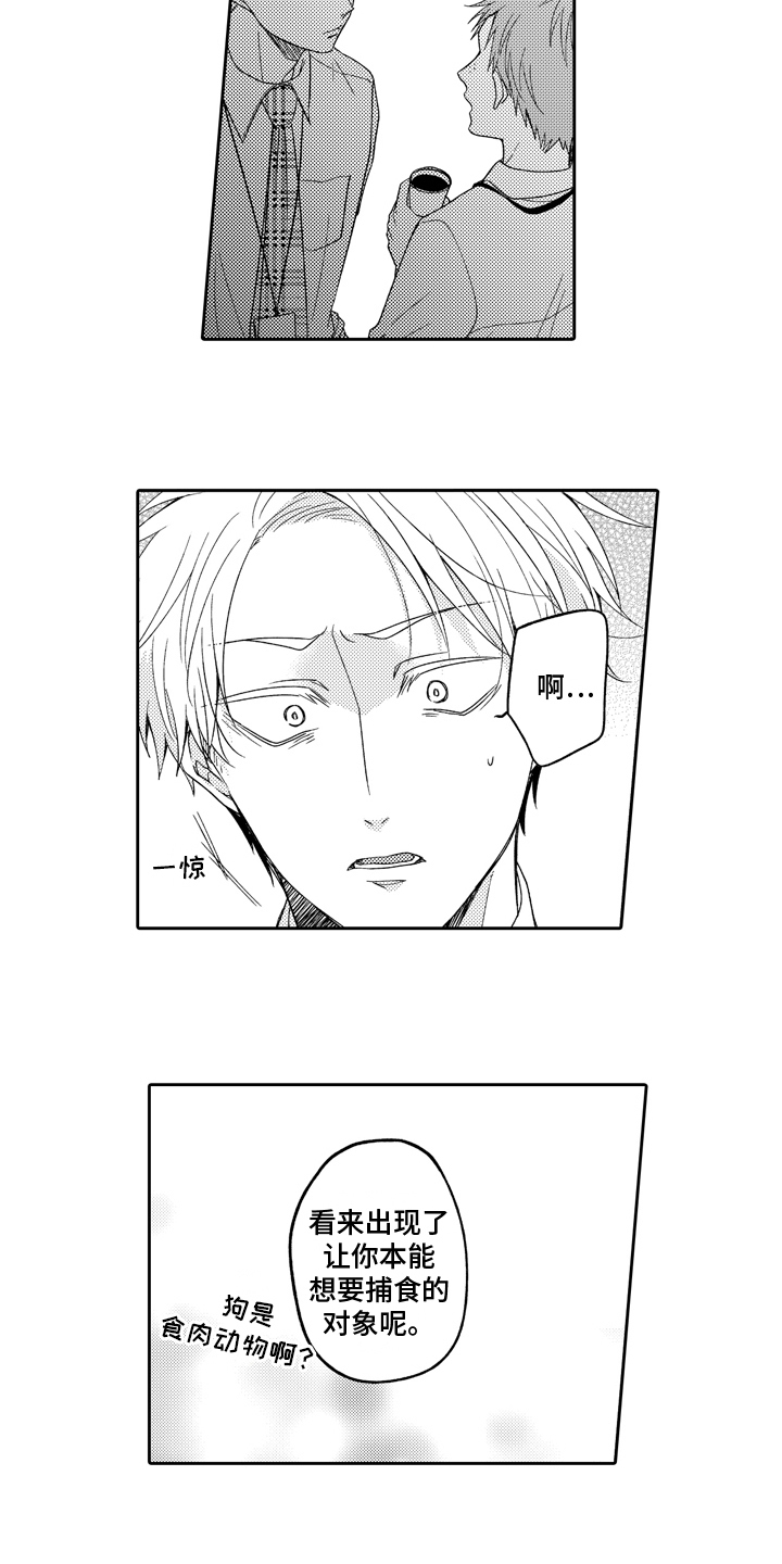 第7章：心情5