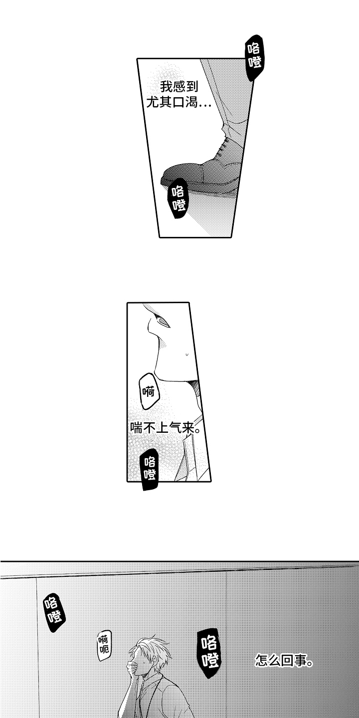 第2章：狼人6
