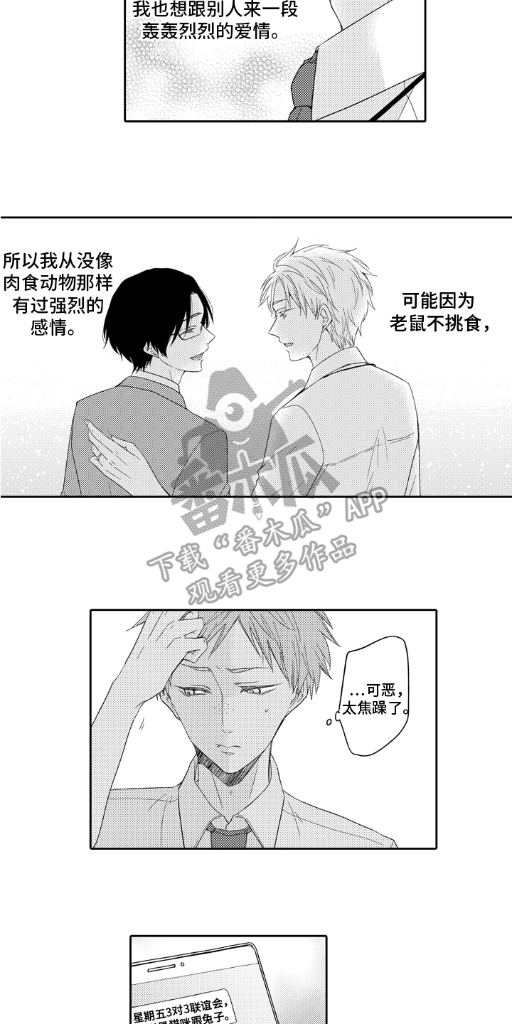 第10章：联谊4
