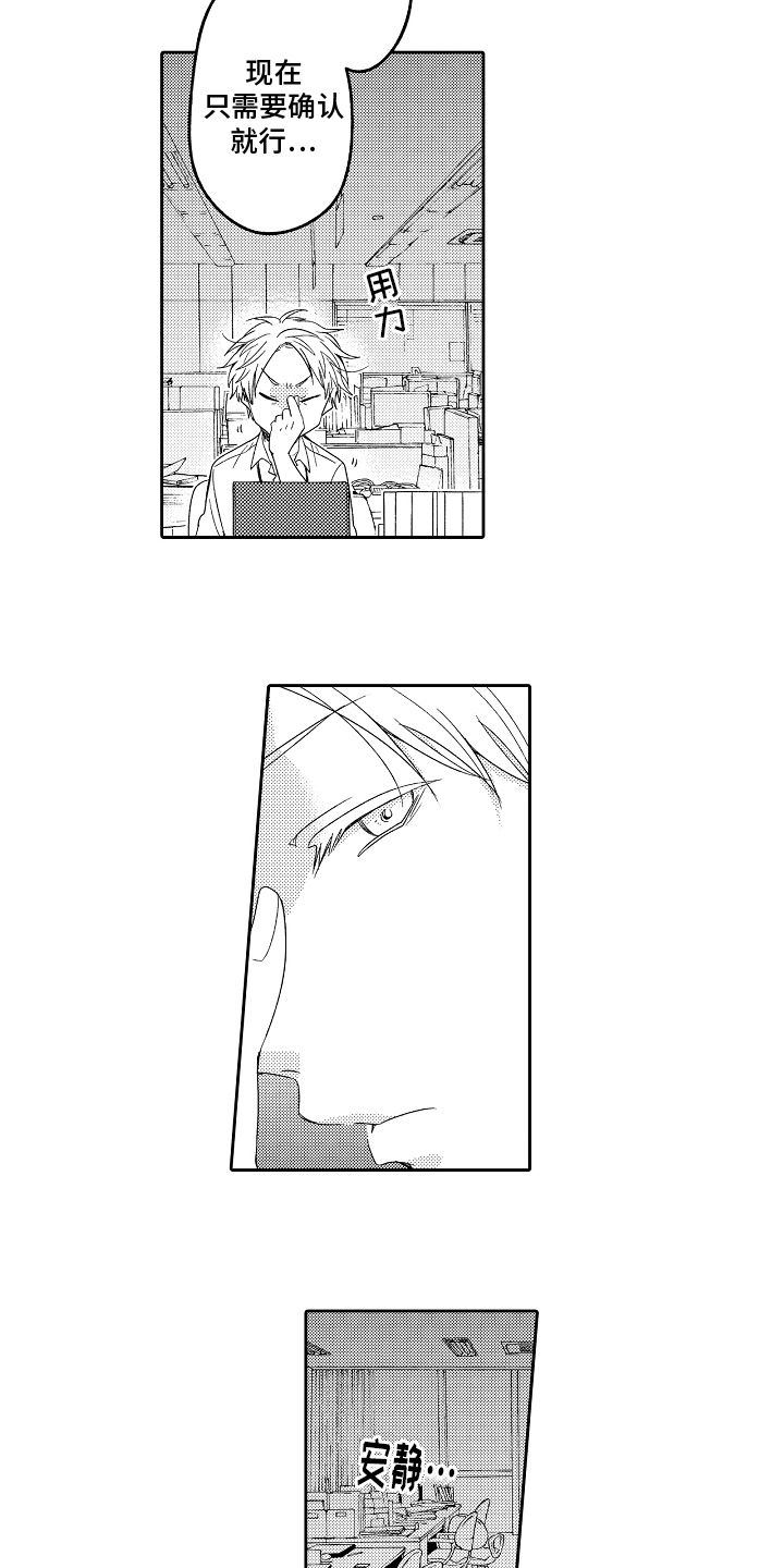 第2章：狼人2