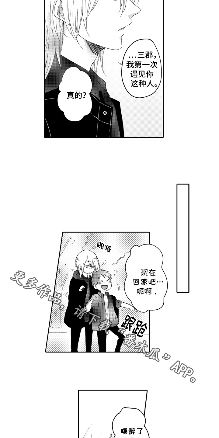 第11章：梦想12