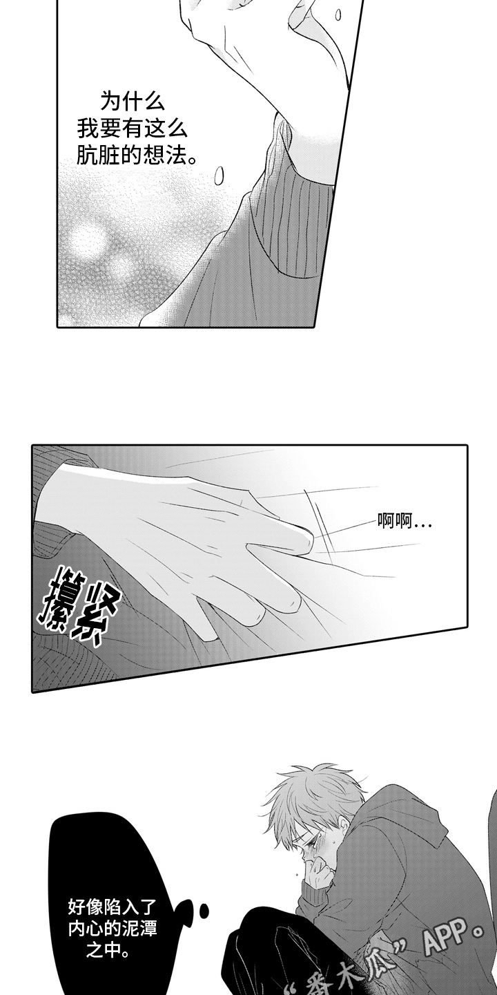 第21章：陷入泥潭13