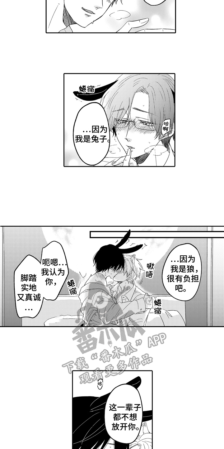 第9章：喜欢2