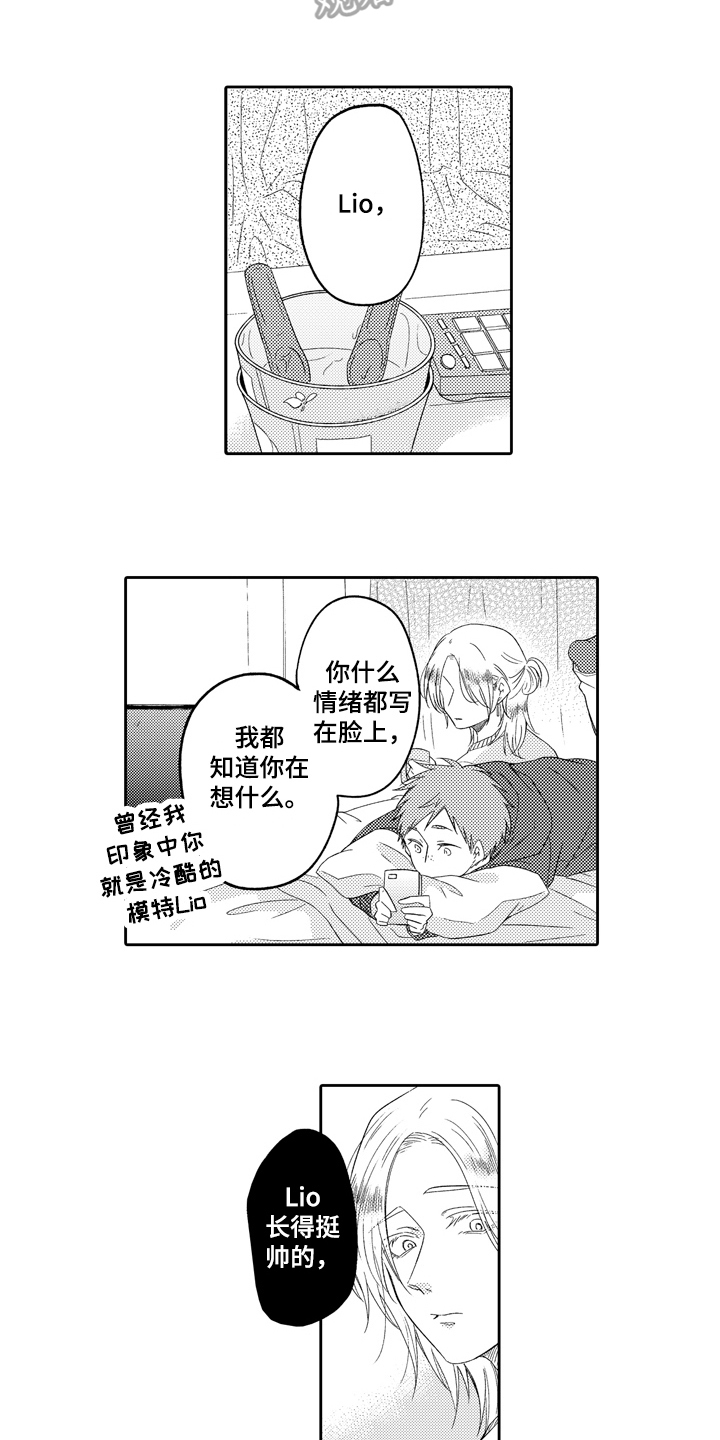 第15章：专属表情6