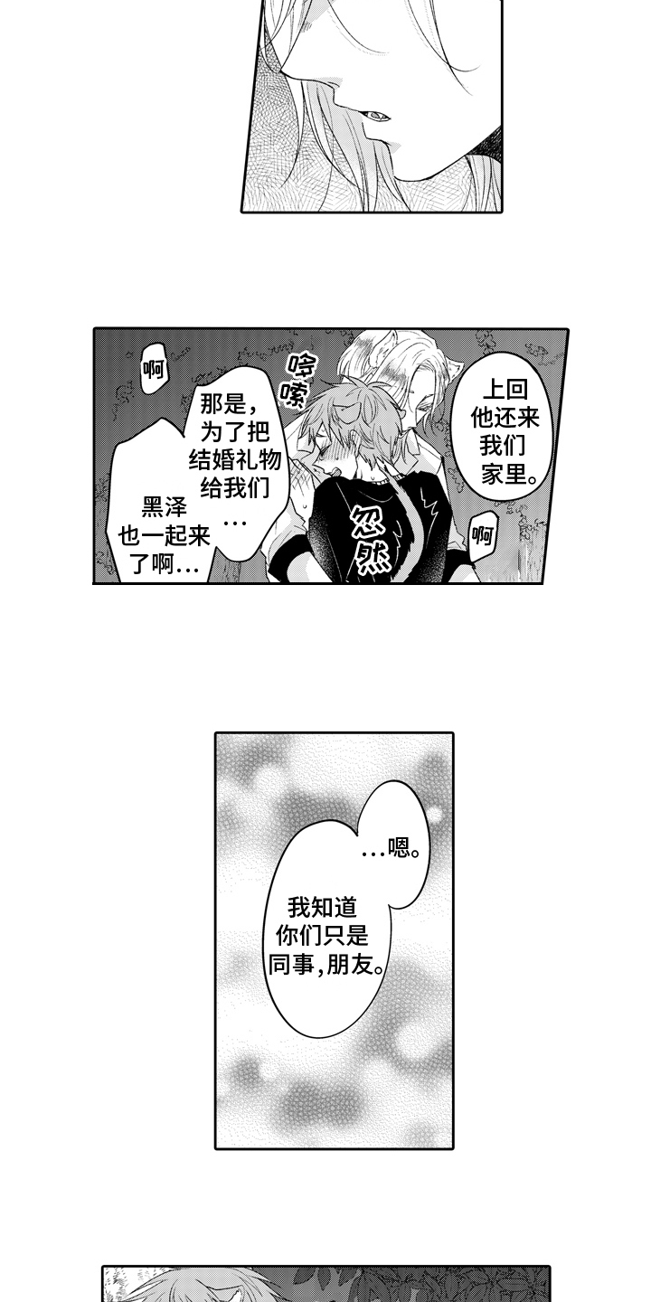第20章：风言风语6