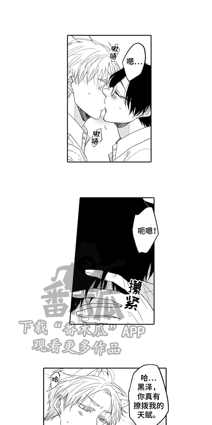 第9章：喜欢1
