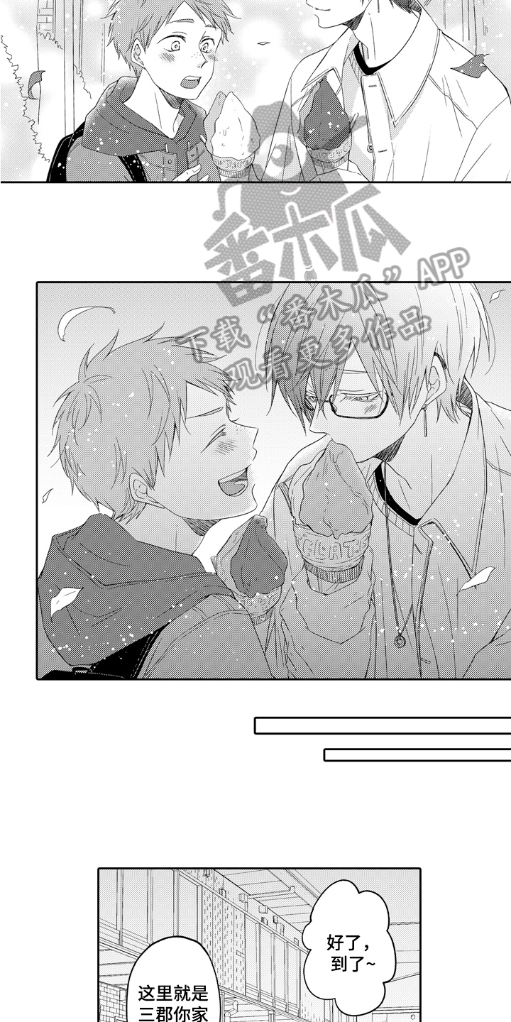 第14章：带回家3