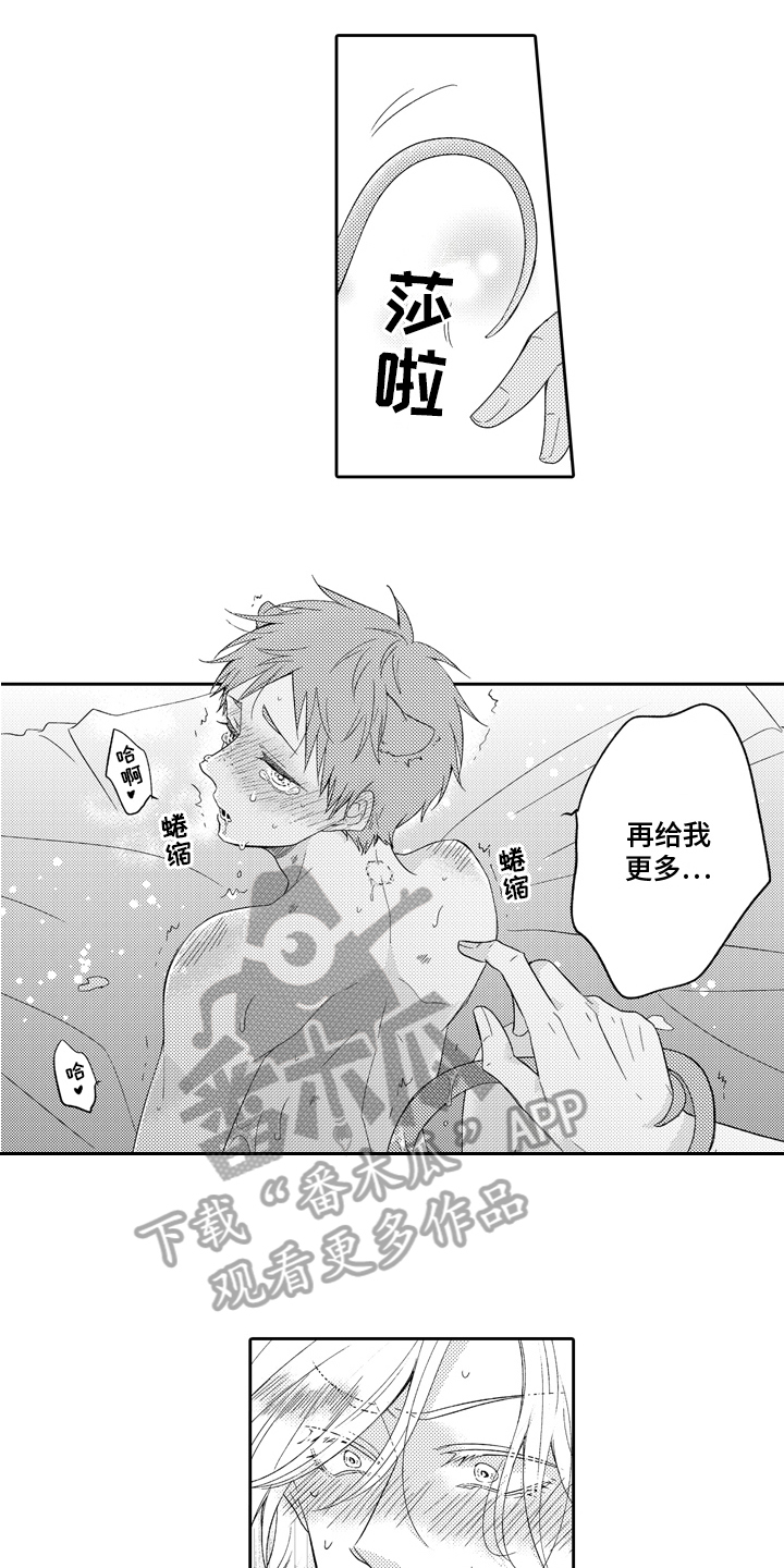 第19章：约会2