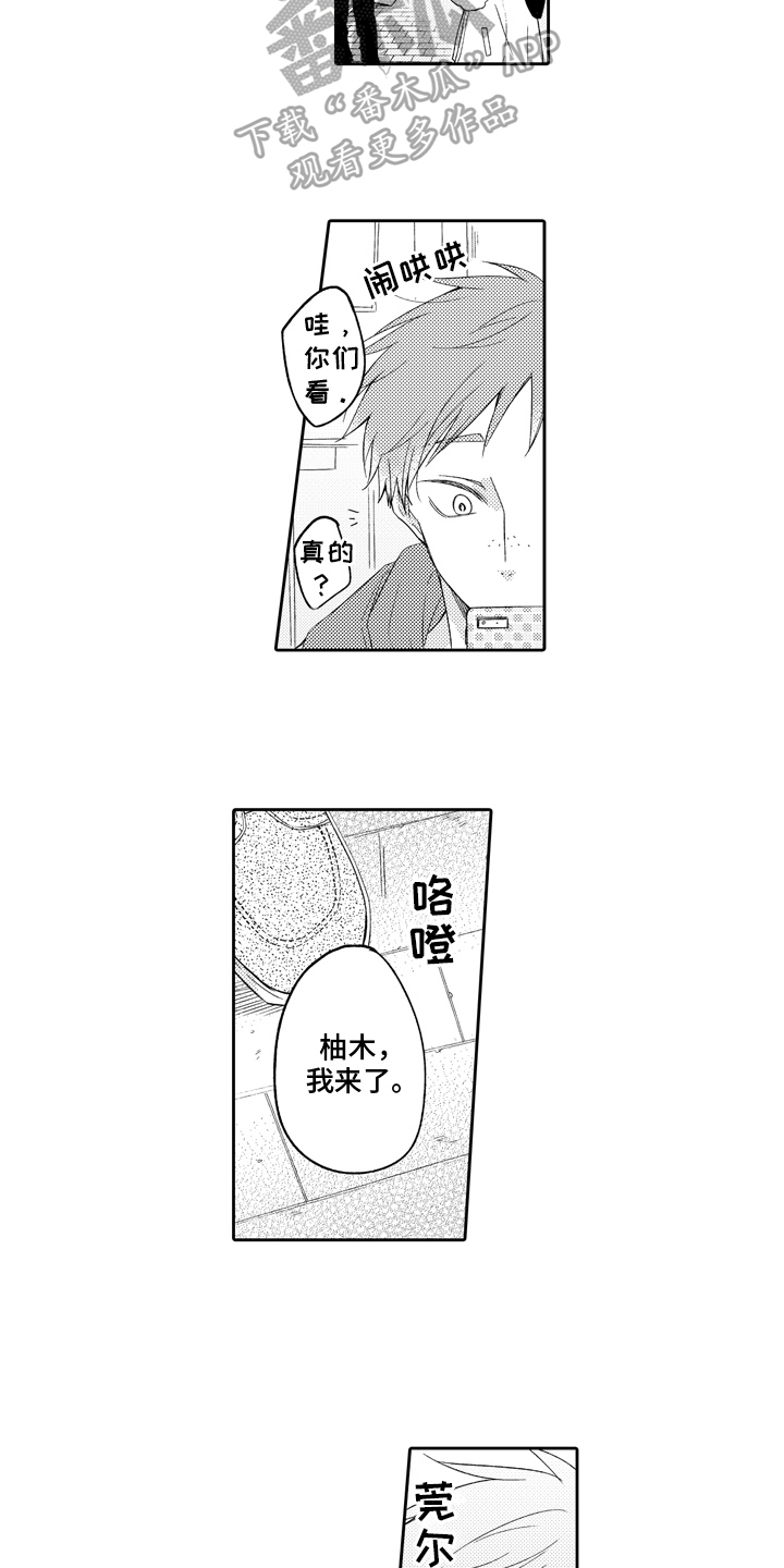 第19章：约会4