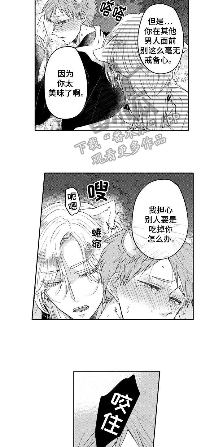 第20章：风言风语7